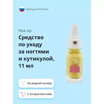 PINK UP Средство по уходу за ногтями и кутикулой NAIL SORBET на водной основе с экстрактом киви 11.0
