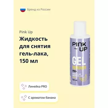 PINK UP Жидкость для снятия гель-лака PRO c ароматом банана 150.0