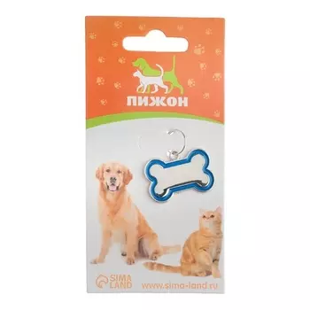 ПИЖОН Адресник - капсула под записку