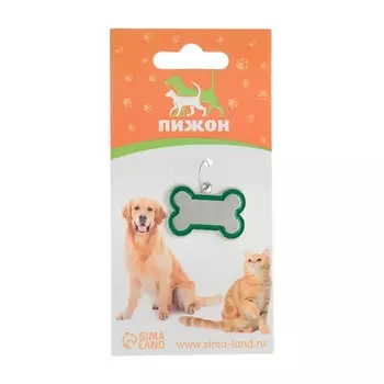 ПИЖОН Адресник - капсула под записку