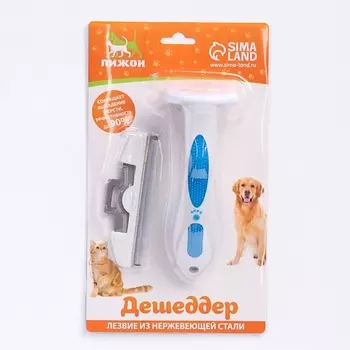 ПИЖОН Дешеддер большой со съёмным лезвием