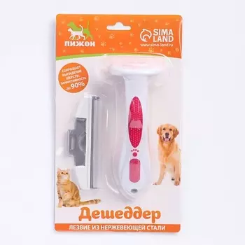 ПИЖОН Дешеддер большой со съёмным лезвием