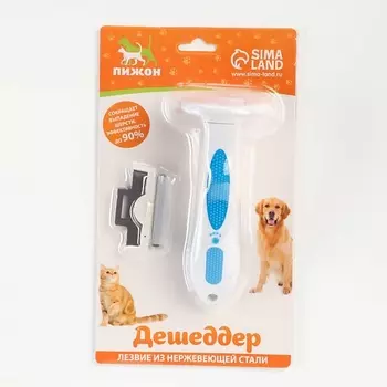 ПИЖОН Дешеддер малый со съёмным лезвием