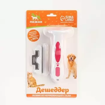 ПИЖОН Дешеддер средний со съёмным лезвием