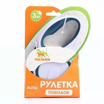 ПИЖОН Рулетка с системой эффективного скручивания поводка