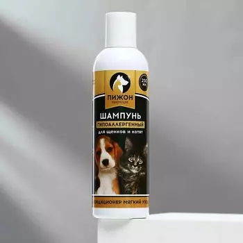 ПИЖОН Шампунь-кондиционер для щенков и котят гипоаллергенный Premium 250