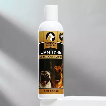 ПИЖОН Шампунь от запаха псины Premium 250