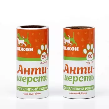 ПИЖОН Сменные блоки для ролика-антишерсть