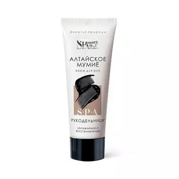 PLANET SPA ALTAI Рукодельница крем для рук 75.0