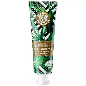 PLANETA ORGANICA Крем для ног Гавайский охлаждающий Active Formula Menthol
