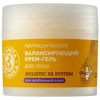 PLANETA ORGANICA Крем-гель для лица Аюрведический балансирующий, Holistic 3X System