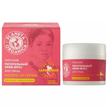 PLANETA ORGANICA Крем-мусс для лица Тайский питательный Holistic 3X System
