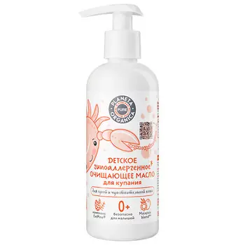 PLANETA ORGANICA Масло для душа детское гипоаллергенное очищающее (0+)