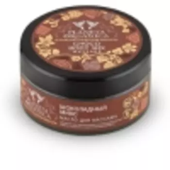 PLANETA ORGANICA Масло для массажа Шоколадный микс