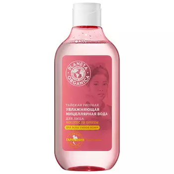 PLANETA ORGANICA Мицеллярная вода для лица Тайская рисовая увлажняющая Holistic 3X System