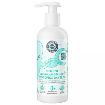 PLANETA ORGANICA Молочко для тела детское гипоаллергенное молочко для тела (0+)