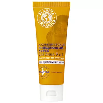 PLANETA ORGANICA Скраб для лица 3 в 1 Аюрведический очищающий Holistic 3X System