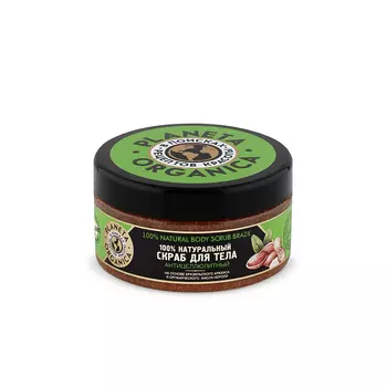 PLANETA ORGANICA Скраб для тела Бразильский арахис и органическое масло нероли