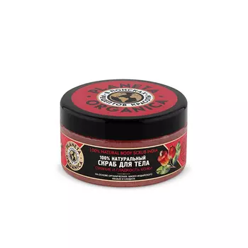 PLANETA ORGANICA Скраб для тела Индийский кешью и органическое масло сандала