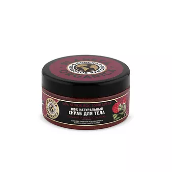 PLANETA ORGANICA Скраб для тела Сибирские кедровые орехи и органическое масло малины