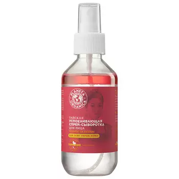 PLANETA ORGANICA Спрей-сыворотка для лица Тайский успокаивающий Holistic 3X System