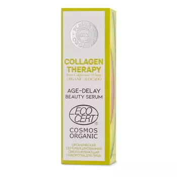 PLANETA ORGANICA Сыворотка для лица омолаживающая с коллагеном Collagen Therapy BIO