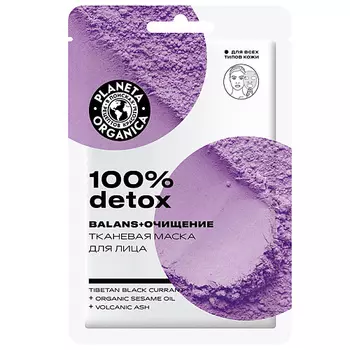 PLANETA ORGANICA Тканевая маска для лица 100% Detox Face Care