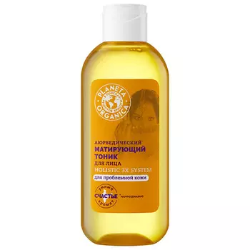 PLANETA ORGANICA Тоник для лица Аюрведический матирующий Holistic 3X System