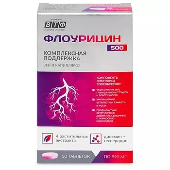 PLANTCOMPLEX Флоурицин 500 диосмин, геспередин, виноградная костояка, листья красного винограда против варикоза и купероза