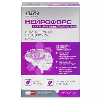 PLANTCOMPLEX Нейрофорс Гинкго билоба + Красный виноград