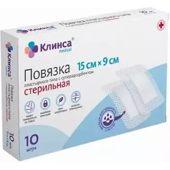 АПТЕКА Пластырь-повязка клинса с суперадсорбентом стер 15х9см N10