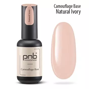 PNB PROFESSIONAL NAIL BOUTIQUE Камуфлирующая каучуковая база для гель-лака