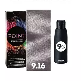 POINT Краска для волос, тон №9.16, Светлый блонд пепельно-фиолетовый + ОКсид 9%