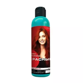 POINT Пигмент прямого действия для креативного окрашивания, Красный