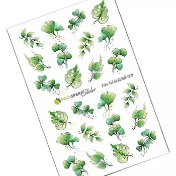 ПОЛИСФЕРА Слайдер дизайн для ногтей Акварельный на белый фон GRANDE 148