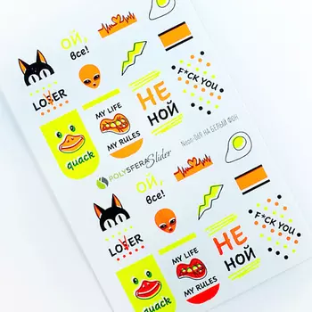 ПОЛИСФЕРА Слайдер дизайн для ногтей флуоресцентный Super Neon 069