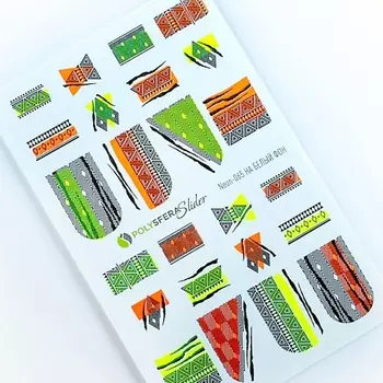 ПОЛИСФЕРА Слайдер дизайн для ногтей флуоресцентный Super Neon 065