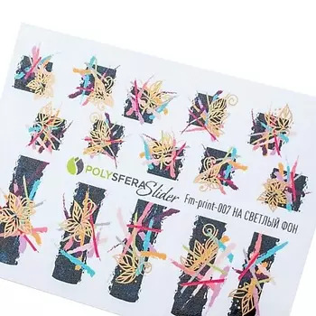 ПОЛИСФЕРА Слайдер дизайн для ногтей Матовая фольга 007
