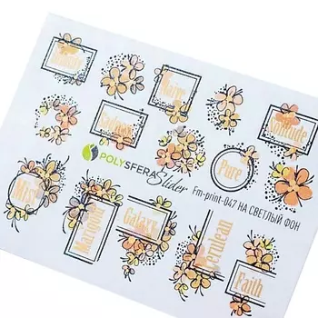 ПОЛИСФЕРА Слайдер дизайн для ногтей Матовая фольга 047