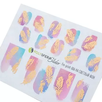 ПОЛИСФЕРА Слайдер дизайн для ногтей Матовая фольга 006