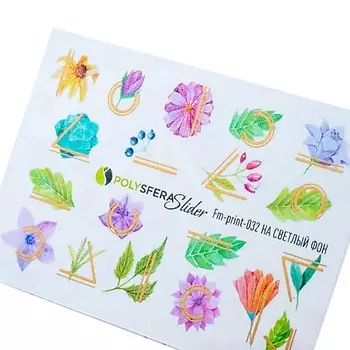 ПОЛИСФЕРА Слайдер дизайн для ногтей Матовая фольга 032