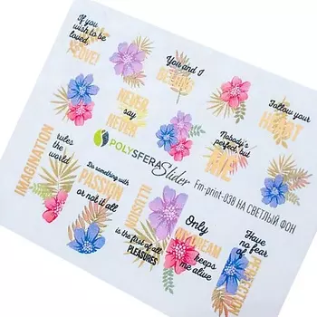 ПОЛИСФЕРА Слайдер дизайн для ногтей Матовая фольга 038