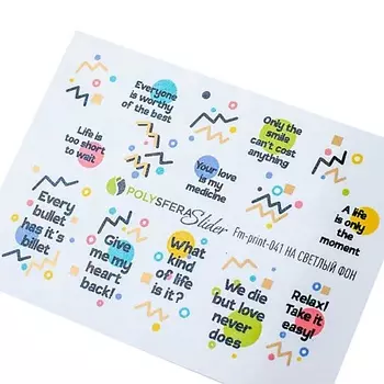 ПОЛИСФЕРА Слайдер дизайн для ногтей Матовая фольга 041