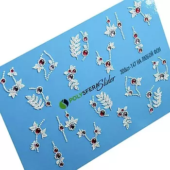 ПОЛИСФЕРА Слайдер дизайн для ногтей Объем и стразы Мелкие цветы 147