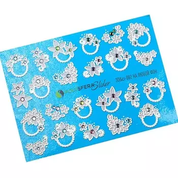 ПОЛИСФЕРА Слайдер дизайн для ногтей Объем и стразы Белые цветы 082