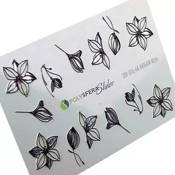 ПОЛИСФЕРА Слайдер дизайн для ногтей Объем и фольга Микс 016