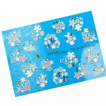 ПОЛИСФЕРА Слайдер дизайн для ногтей Объем и стразы Белые цветы 083