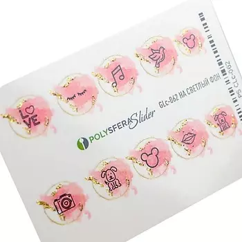 ПОЛИСФЕРА Слайдер дизайн для ногтей с глиттером Гламурный блеск 062