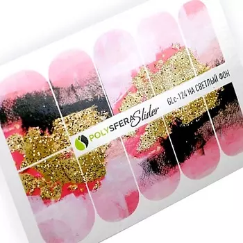 ПОЛИСФЕРА Слайдер дизайн для ногтей с глиттером Гламурный блеск 124