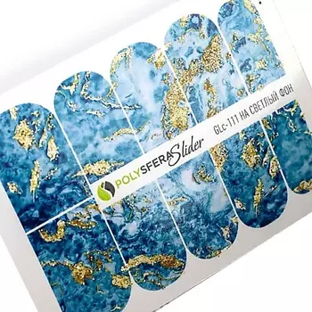 ПОЛИСФЕРА Слайдер дизайн для ногтей с глиттером Гламурный блеск 111